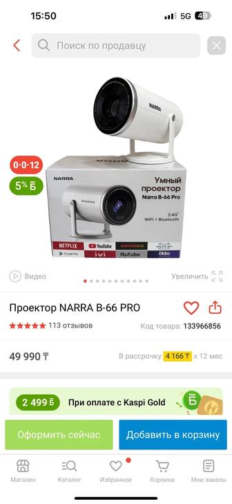 Продам проектор