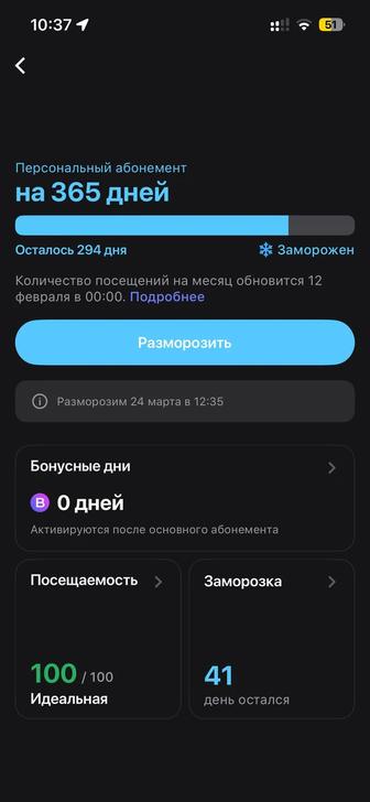 1FIT абонемент (10мес)