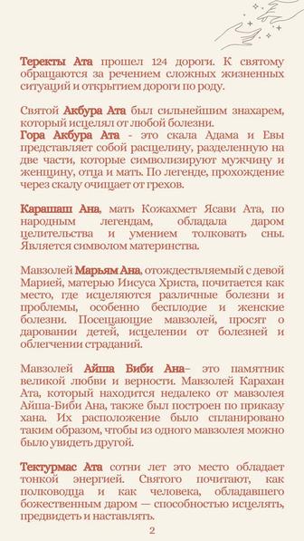 Туркестан путешествие