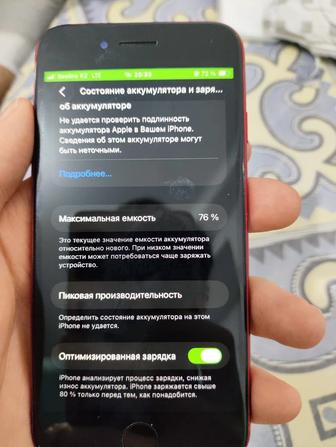 Продается iPhone SE 2020Продается iPhone SE 2020