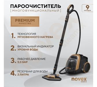 пароочиститель