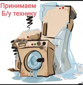 Принимаем б/у холодильники,морозильные камеры.