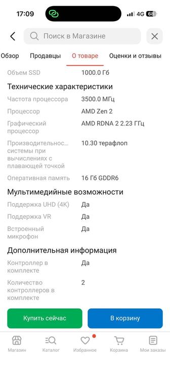 Продам Sony PlayStation 5Slim геймпад зарядная станция игры в комплекте