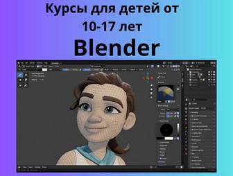 Курсы для детей от 10-17 лет