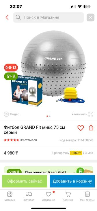 Продам фитбол