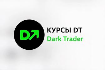 Курс по трейдингу