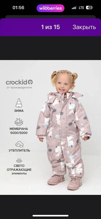 Комбенезон