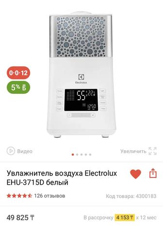 Увлажнитель воздуха Electrolux