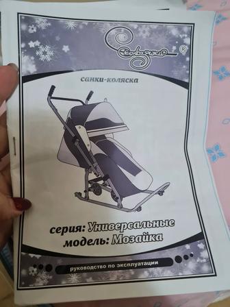 Продам санки-коляску