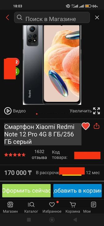 Смартфон Xiaomi Redmi Note 12 Pro