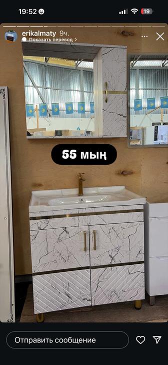 Для ванной комнаты