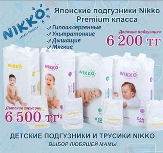 Продам Подгузники и трусики Nikko