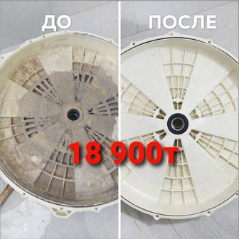 Чистка стиральных машин