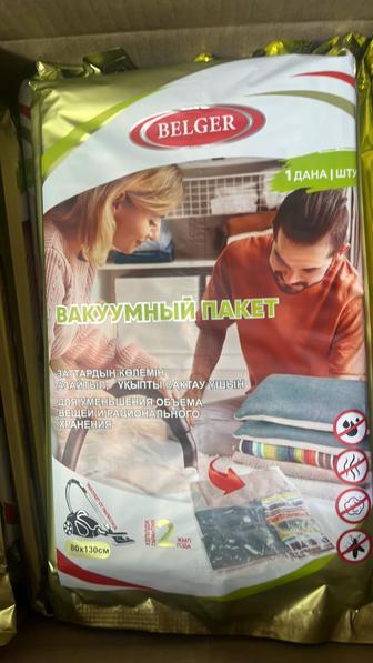 Вакуумный пакет