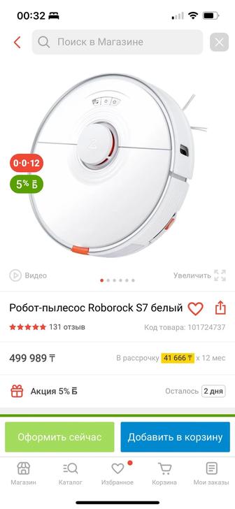 Робот пылесос Roborock s7