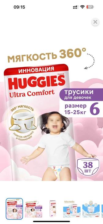 Хаггис 6 размер трусики