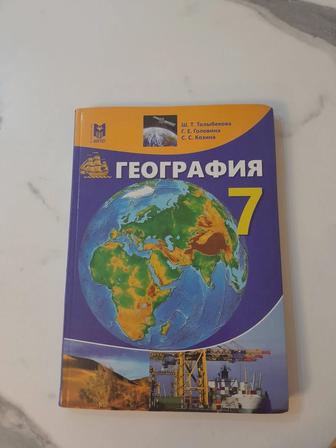 Продам книгу по Географии 7 класс