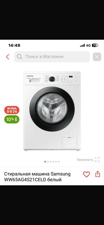 Продам стиральную машинку Самсунг