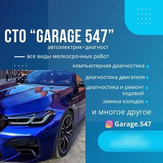 Диагностика и ремонт Автомобилей