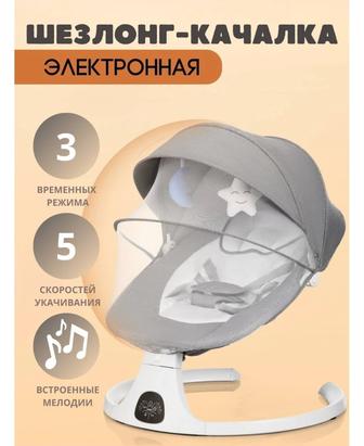 Продам шезлонг для новорождённых