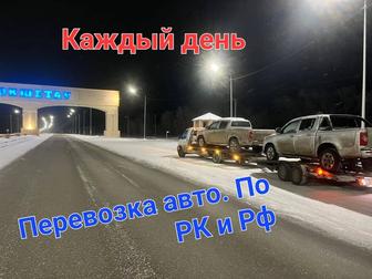 Услуги по перевозке АВТОмобилей