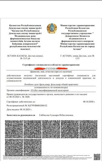 Медицинские услуги