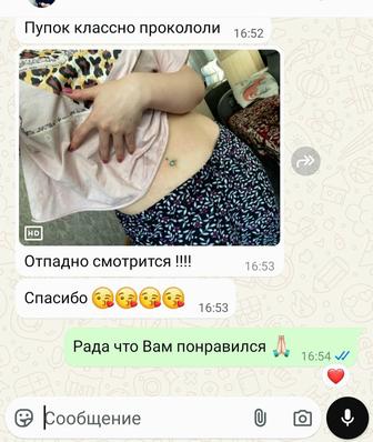 Прокол ушей, пирсинг любой сложности, система бесшумного прокола