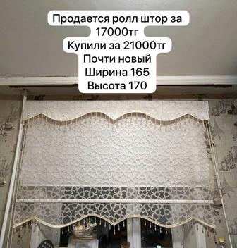 Ролл шторы день ночь