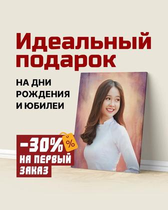 Изготовление портретов на холсте.