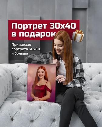 Изготовление портретов на холсте.