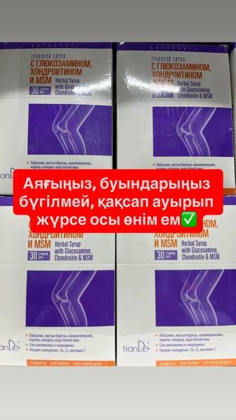 с глюкозамином, хондроитиноми msm