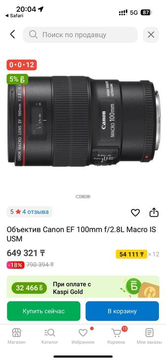 Продам объектив Canon EF 100mm f/2.8L Macro IS USM