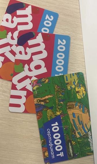 Магнум сертификат