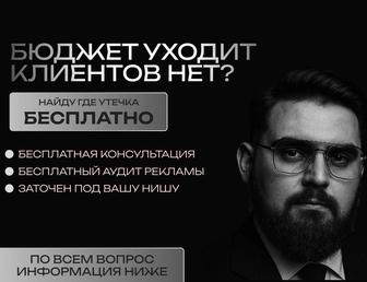 Таргет Таргетированная реклама Реклама в инстаграм