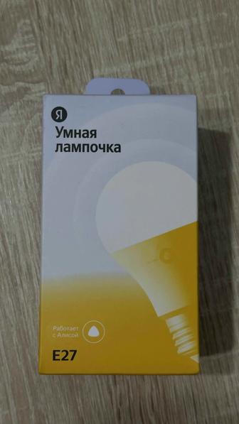 Умная лампочка