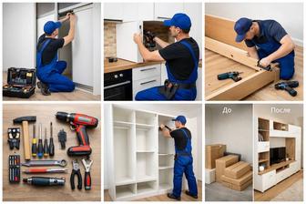 Сборка разборка мебели