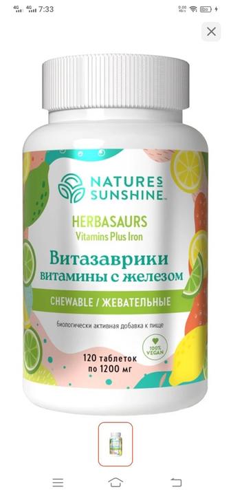 Продам витамины детские