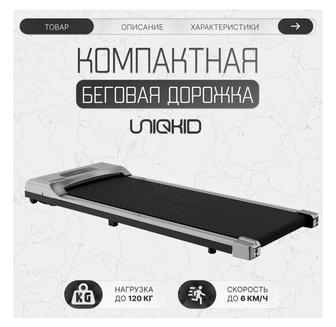 Беговая дорожка
