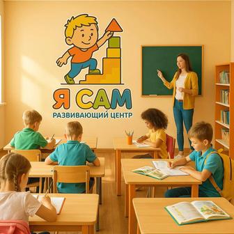 Продленка 1-2 класс