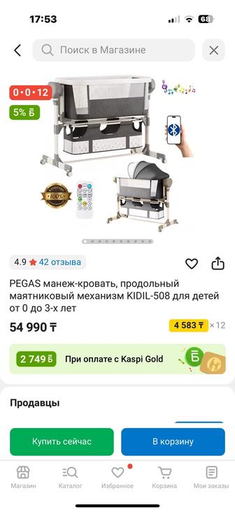 Манеж детский