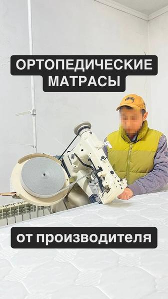 Ортопедические матрасы на заказ