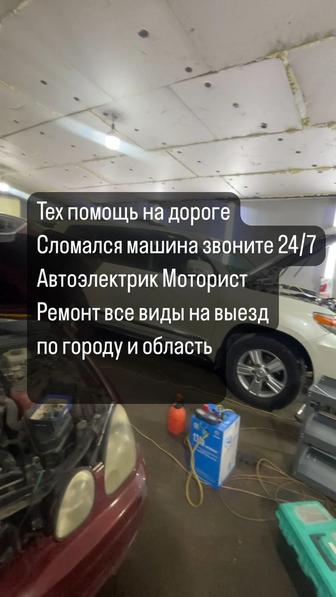 Автосервис все виды услуг СТО