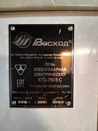 Печь хлебопекарная электрическая