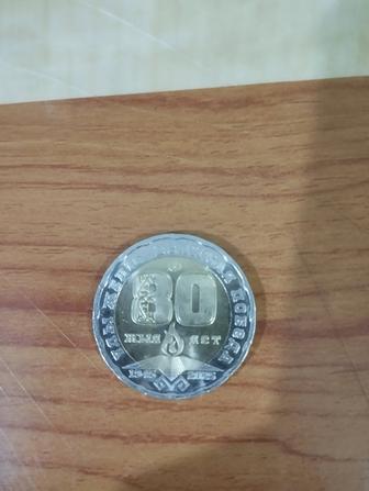 Продам коллекционная монета 80 лет победы