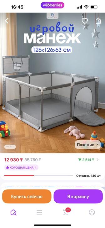 Манеж детский игровой напольный 126х126х63 см