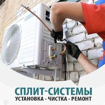 Установка кондиционера