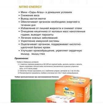 Нейтро набор