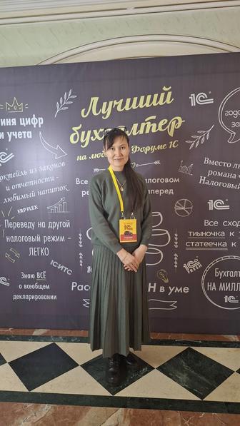 Бухгалтерлік қызметтер