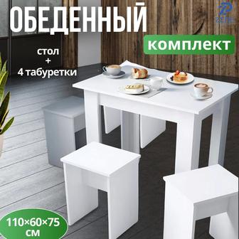 Кухонный стол 4 табуретками