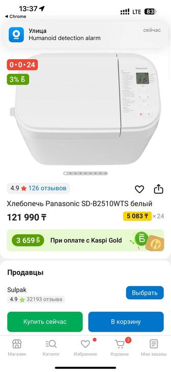 Хлебопечь Panasonic